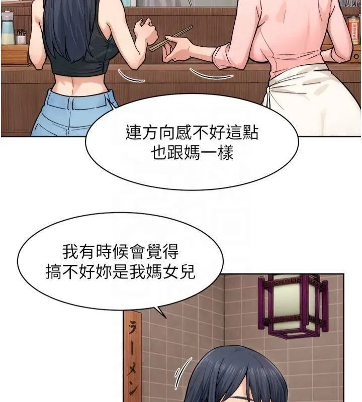 深层洁净达人 - 第12話-受本能慾望支配的肉食女 - page 45