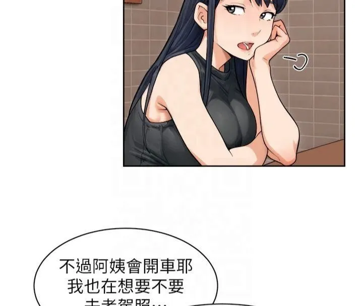 深层洁净达人 - 第12話-受本能慾望支配的肉食女 - page 46