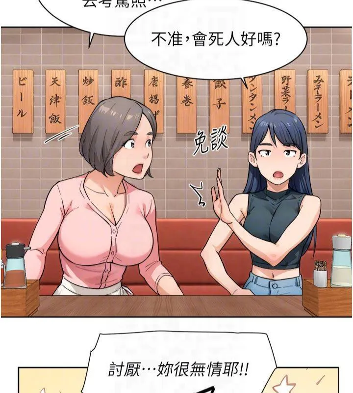 深层洁净达人 - 第12話-受本能慾望支配的肉食女 - page 47