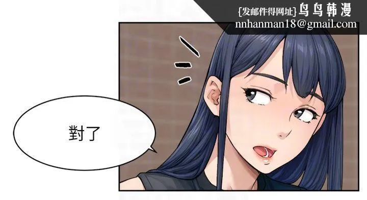 深层洁净达人 - 第12話-受本能慾望支配的肉食女 - page 49