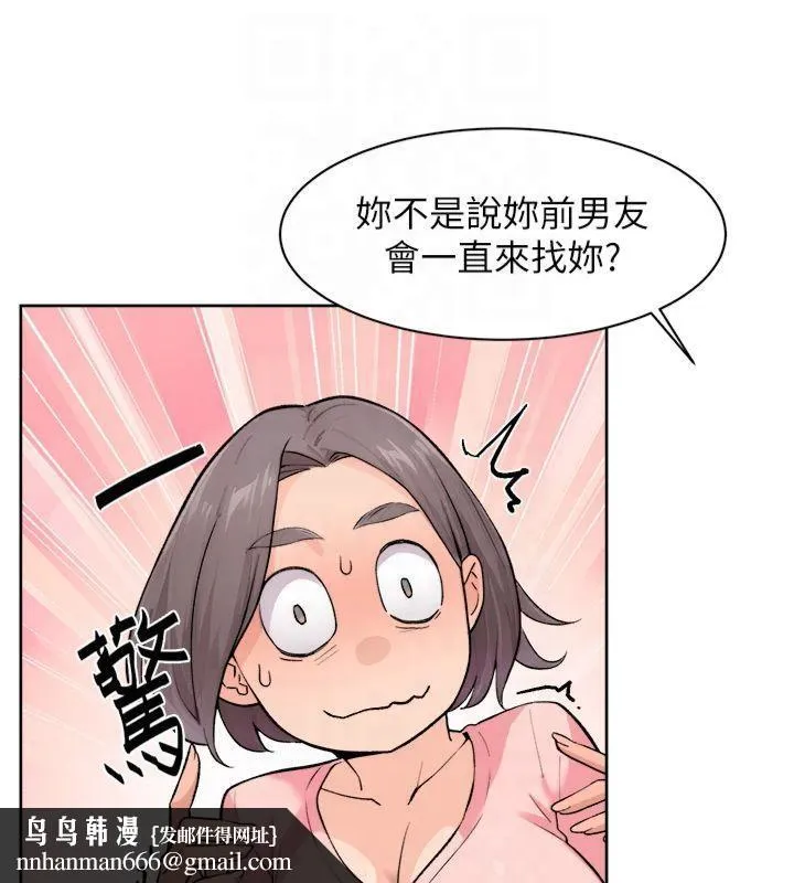 深层洁净达人 - 第12話-受本能慾望支配的肉食女 - page 50