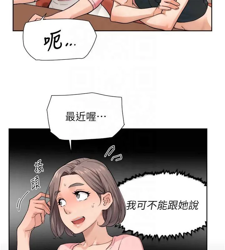 深层洁净达人 - 第12話-受本能慾望支配的肉食女 - page 52