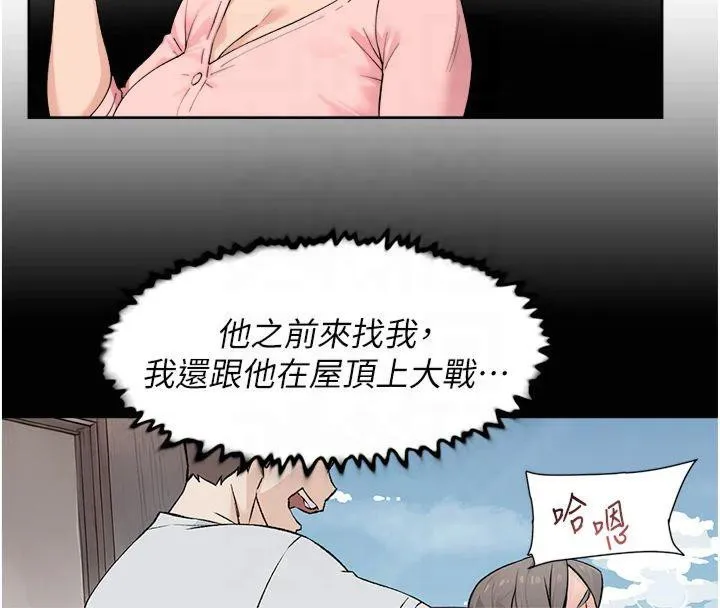 深层洁净达人 - 第12話-受本能慾望支配的肉食女 - page 53