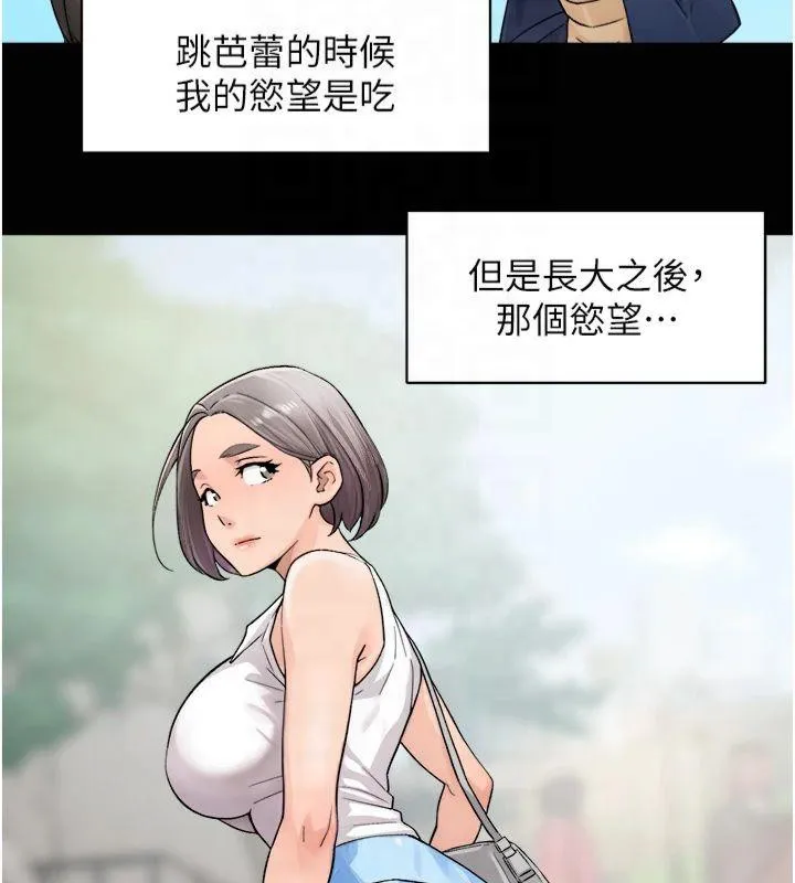 深层洁净达人 - 第12話-受本能慾望支配的肉食女 - page 58