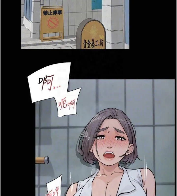 深层洁净达人 - 第12話-受本能慾望支配的肉食女 - page 62