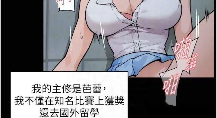 深层洁净达人 - 第12話-受本能慾望支配的肉食女 - page 63