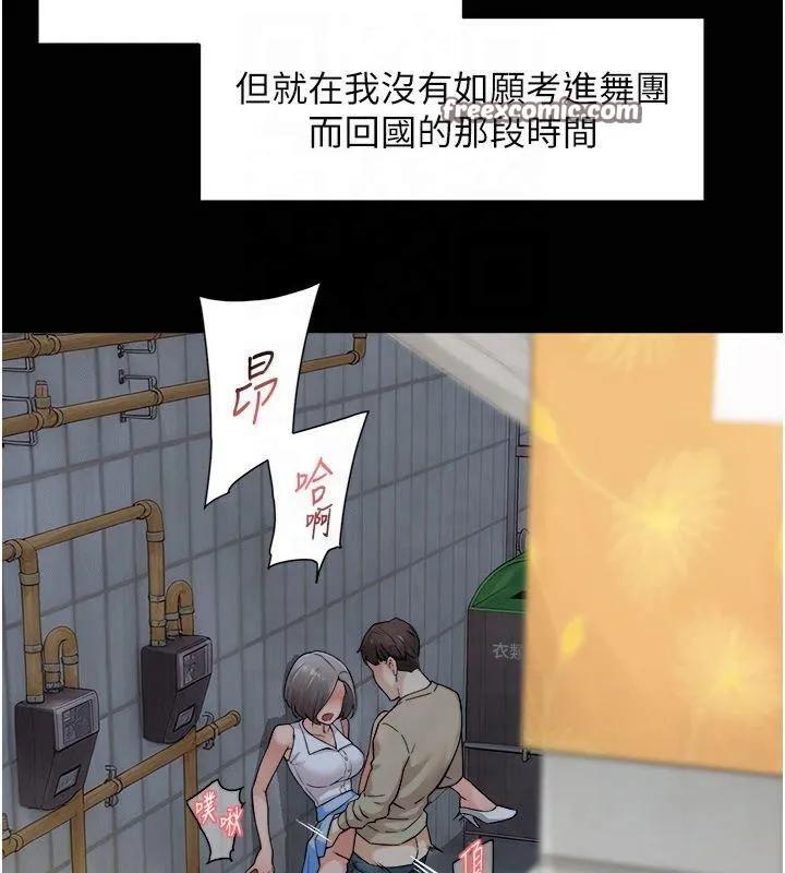 深层洁净达人 - 第12話-受本能慾望支配的肉食女 - page 64