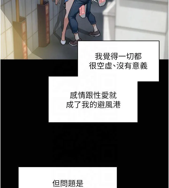 深层洁净达人 - 第12話-受本能慾望支配的肉食女 - page 65