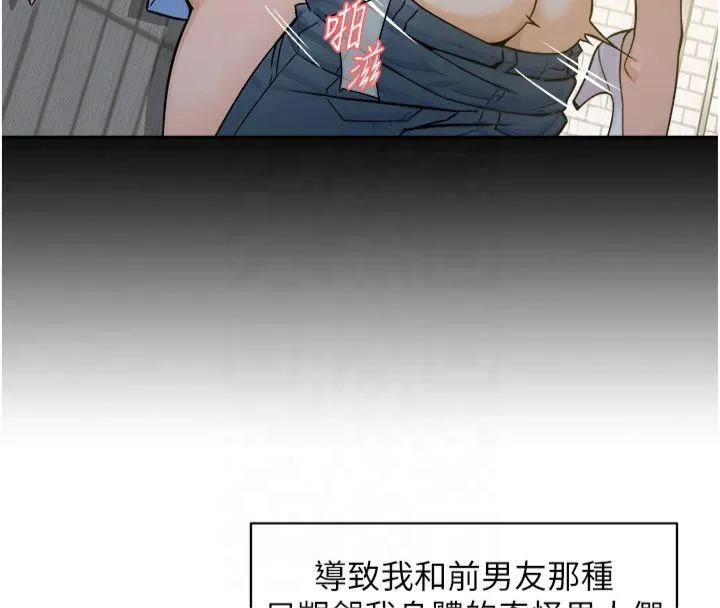 深层洁净达人 - 第12話-受本能慾望支配的肉食女 - page 67