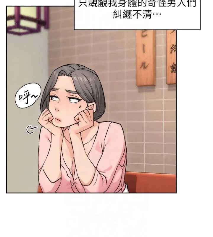 深层洁净达人 - 第12話-受本能慾望支配的肉食女 - page 68