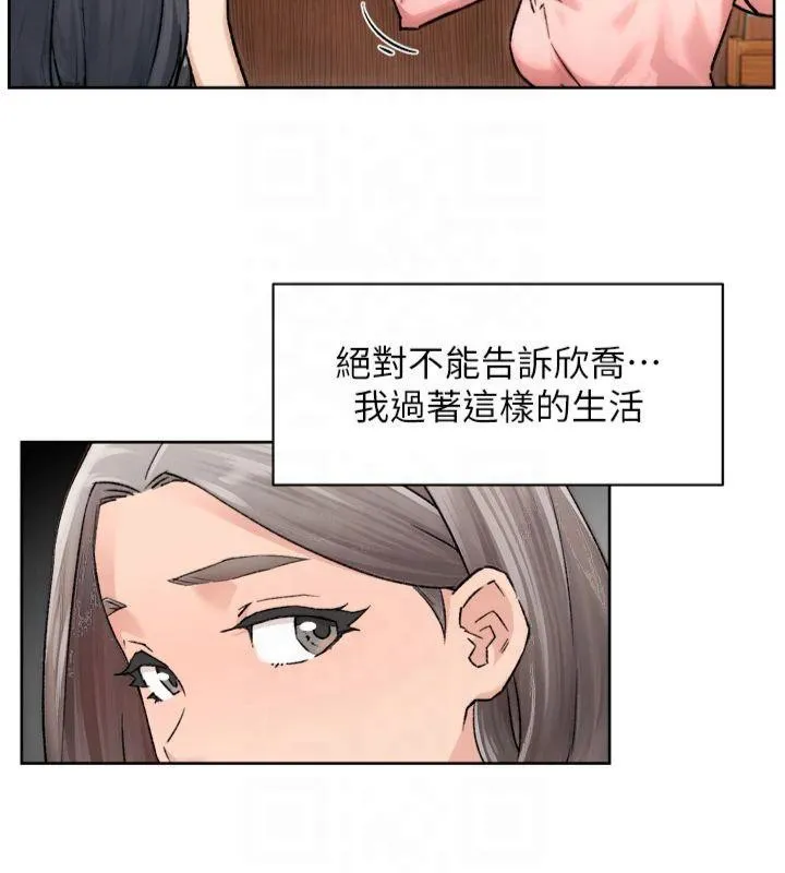 深层洁净达人 - 第12話-受本能慾望支配的肉食女 - page 72