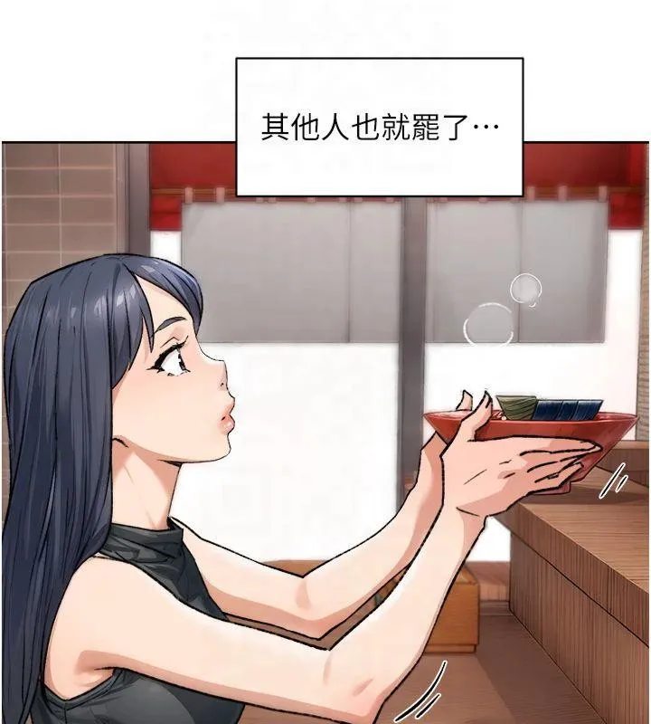 深层洁净达人 - 第12話-受本能慾望支配的肉食女 - page 73