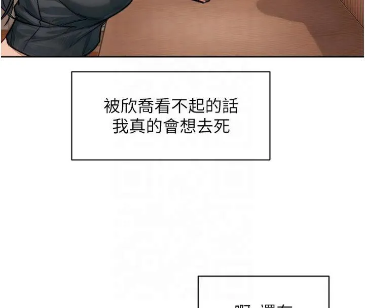 深层洁净达人 - 第12話-受本能慾望支配的肉食女 - page 74