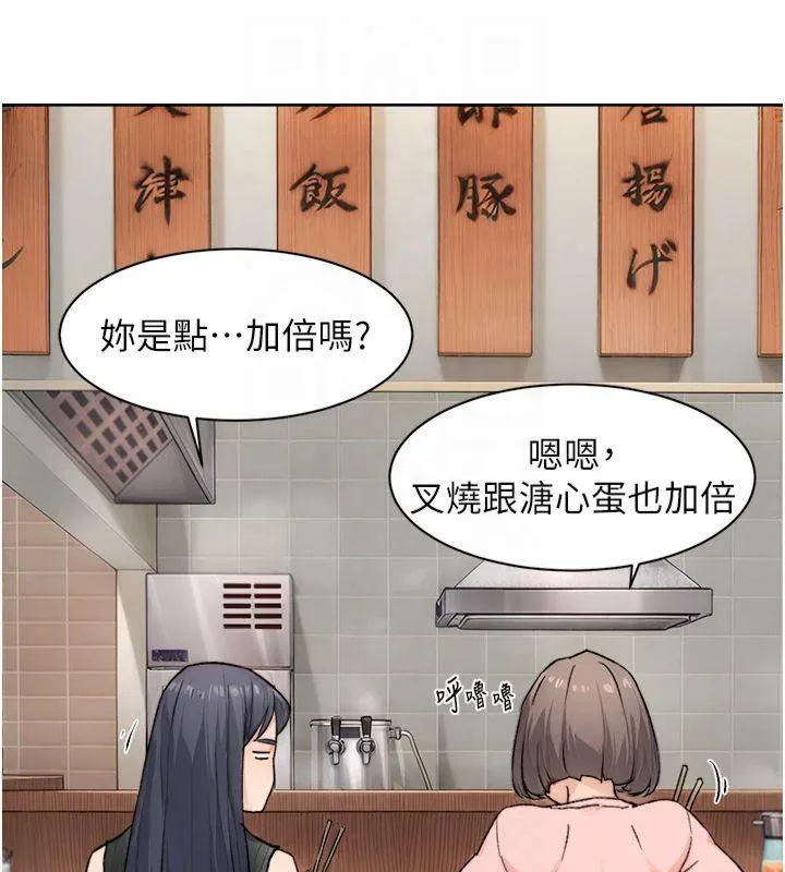 深层洁净达人 - 第12話-受本能慾望支配的肉食女 - page 78