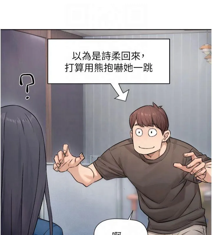 深层洁净达人 - 第12話-受本能慾望支配的肉食女 - page 85
