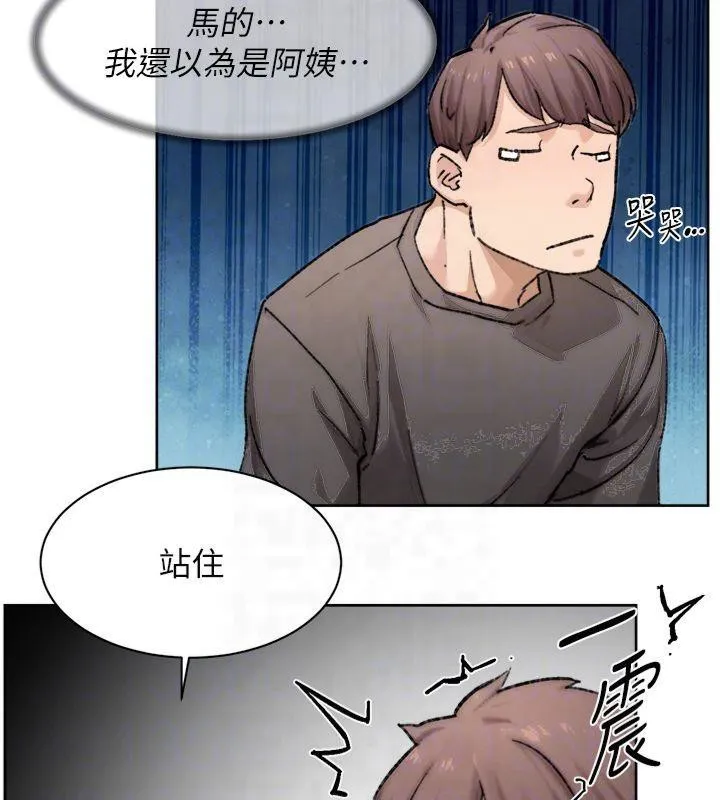 深层洁净达人 - 第12話-受本能慾望支配的肉食女 - page 90