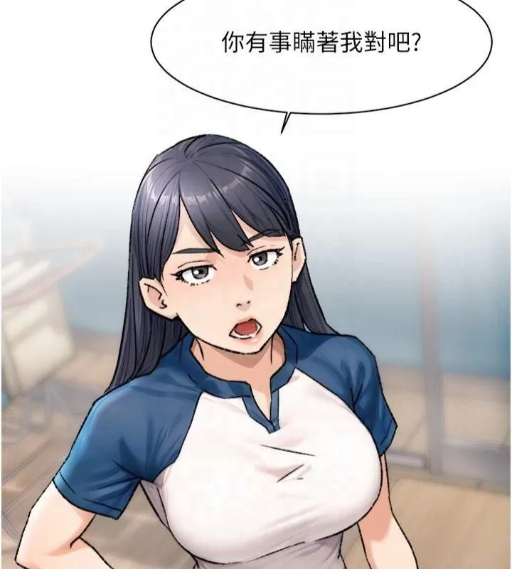 深层洁净达人 - 第12話-受本能慾望支配的肉食女 - page 94