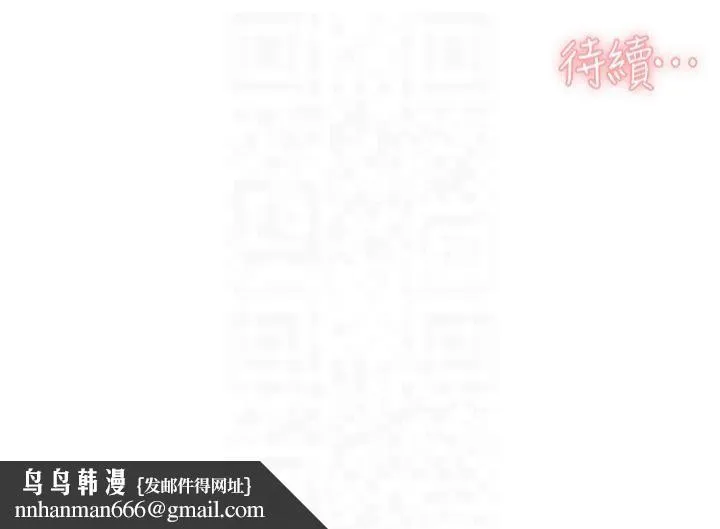 深层洁净达人 - 第12話-受本能慾望支配的肉食女 - page 96