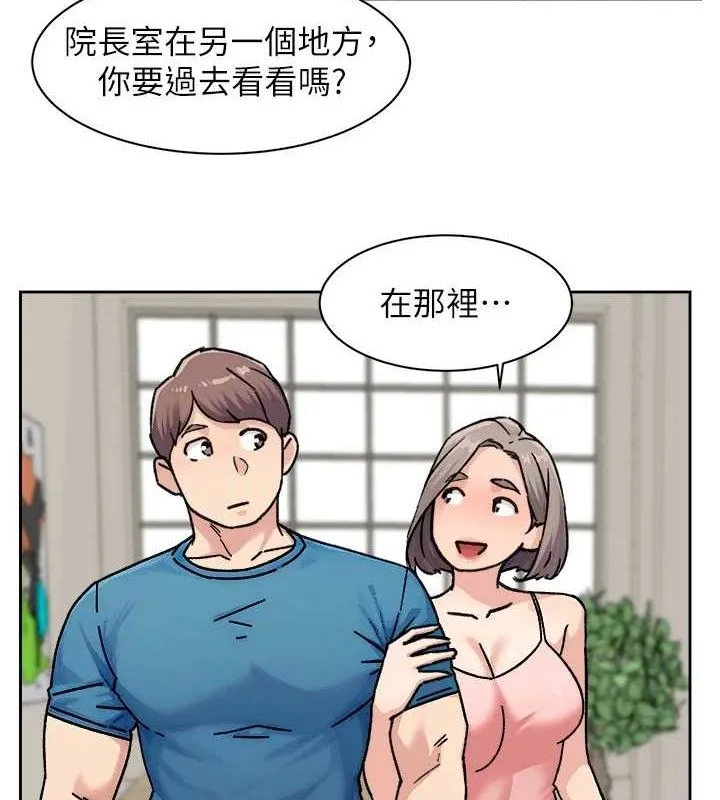 深层洁净达人 - 第31話-你可以吃這兩團肉 - page 2