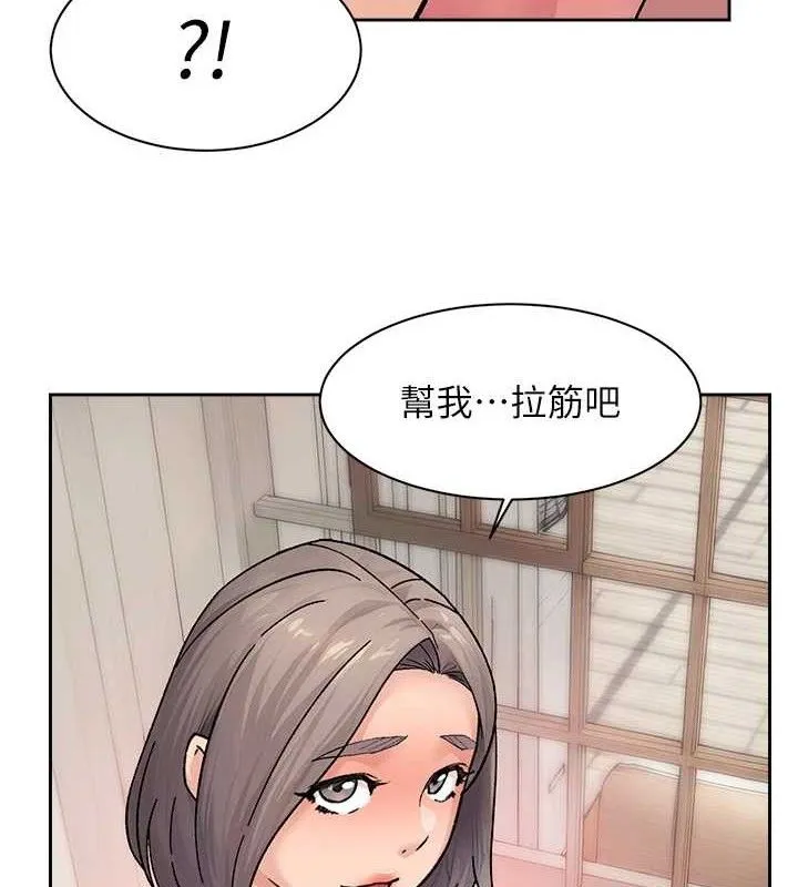 深层洁净达人 - 第31話-你可以吃這兩團肉 - page 4