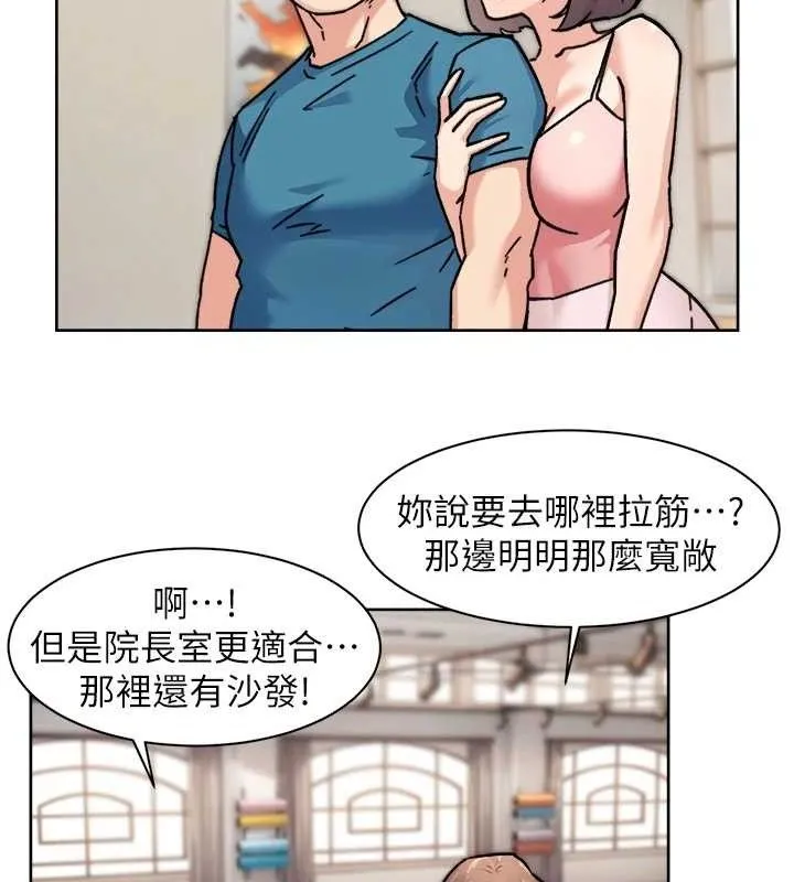 深层洁净达人 - 第31話-你可以吃這兩團肉 - page 9