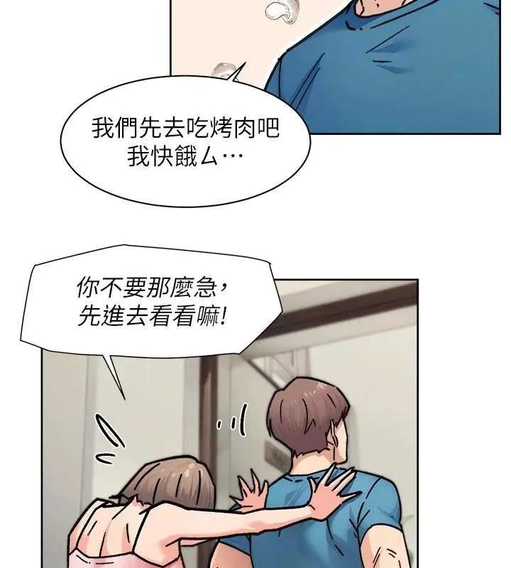 深层洁净达人 - 第31話-你可以吃這兩團肉 - page 11