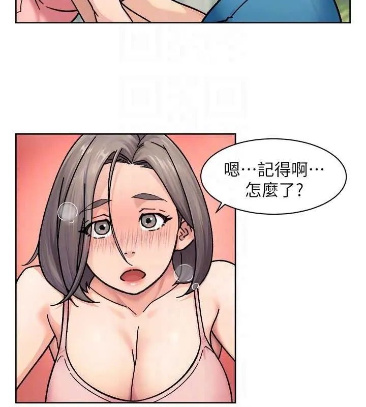 深层洁净达人 - 第31話-你可以吃這兩團肉 - page 18