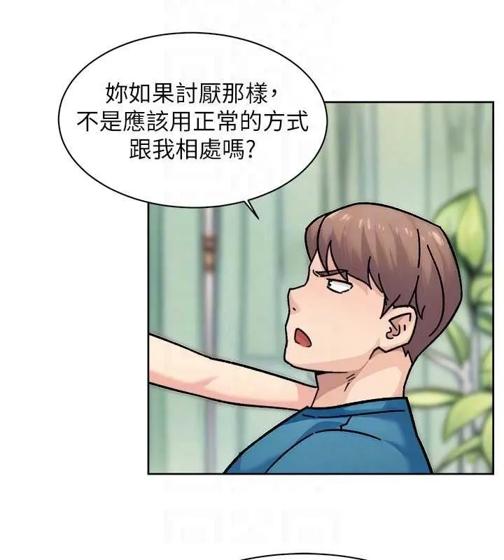 深层洁净达人 - 第31話-你可以吃這兩團肉 - page 19