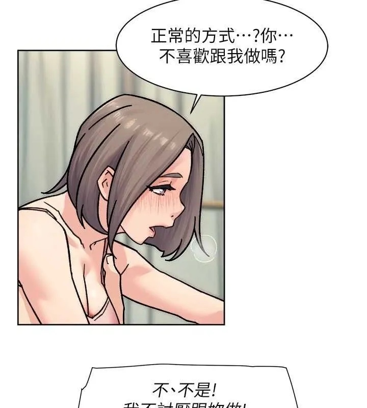 深层洁净达人 - 第31話-你可以吃這兩團肉 - page 20