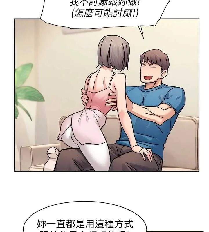 深层洁净达人 - 第31話-你可以吃這兩團肉 - page 21