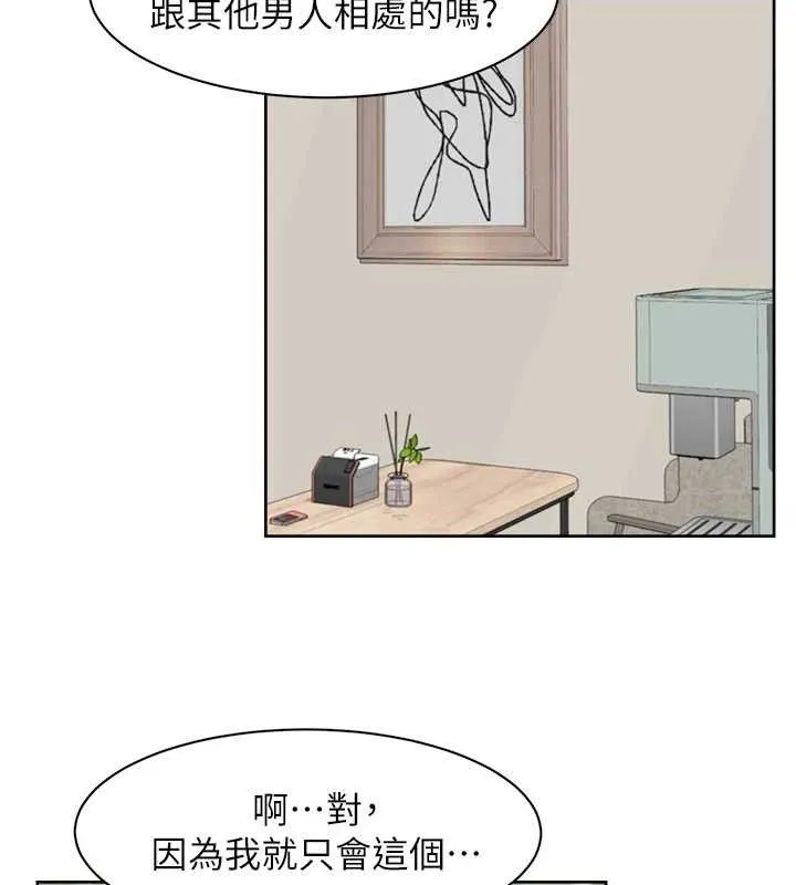 深层洁净达人 - 第31話-你可以吃這兩團肉 - page 22
