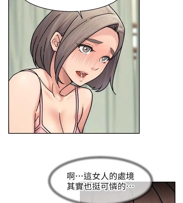 深层洁净达人 - 第31話-你可以吃這兩團肉 - page 23