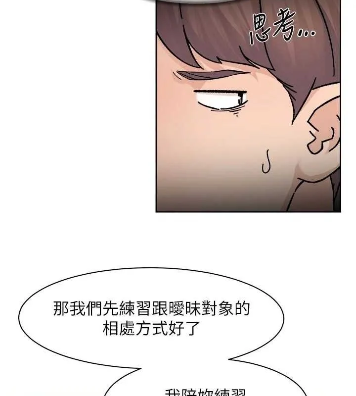 深层洁净达人 - 第31話-你可以吃這兩團肉 - page 24