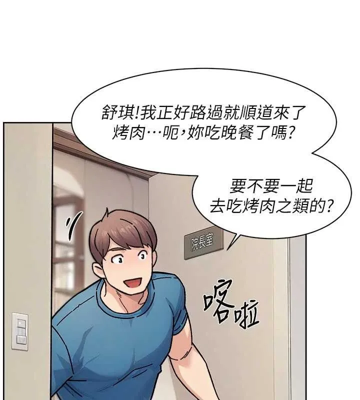 深层洁净达人 - 第31話-你可以吃這兩團肉 - page 28