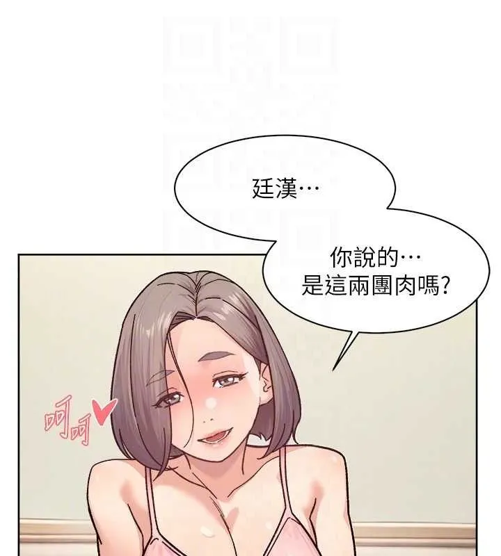 深层洁净达人 - 第31話-你可以吃這兩團肉 - page 31
