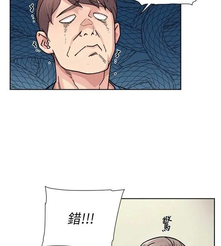 深层洁净达人 - 第31話-你可以吃這兩團肉 - page 33