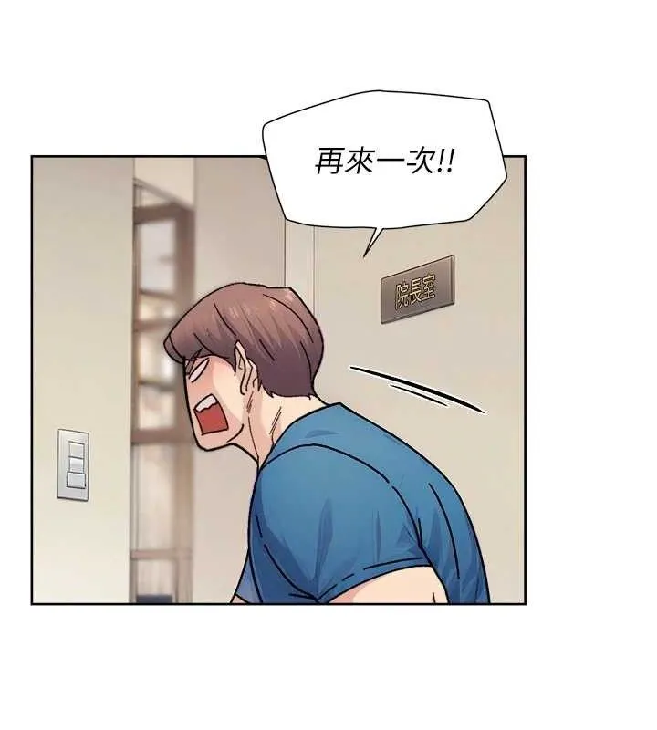 深层洁净达人 - 第31話-你可以吃這兩團肉 - page 35