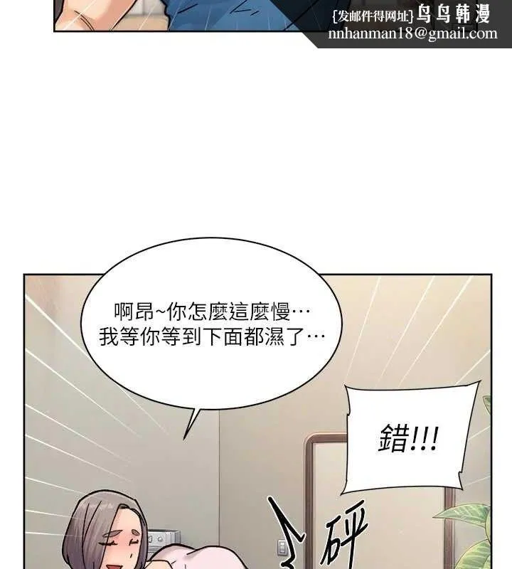 深层洁净达人 - 第31話-你可以吃這兩團肉 - page 37