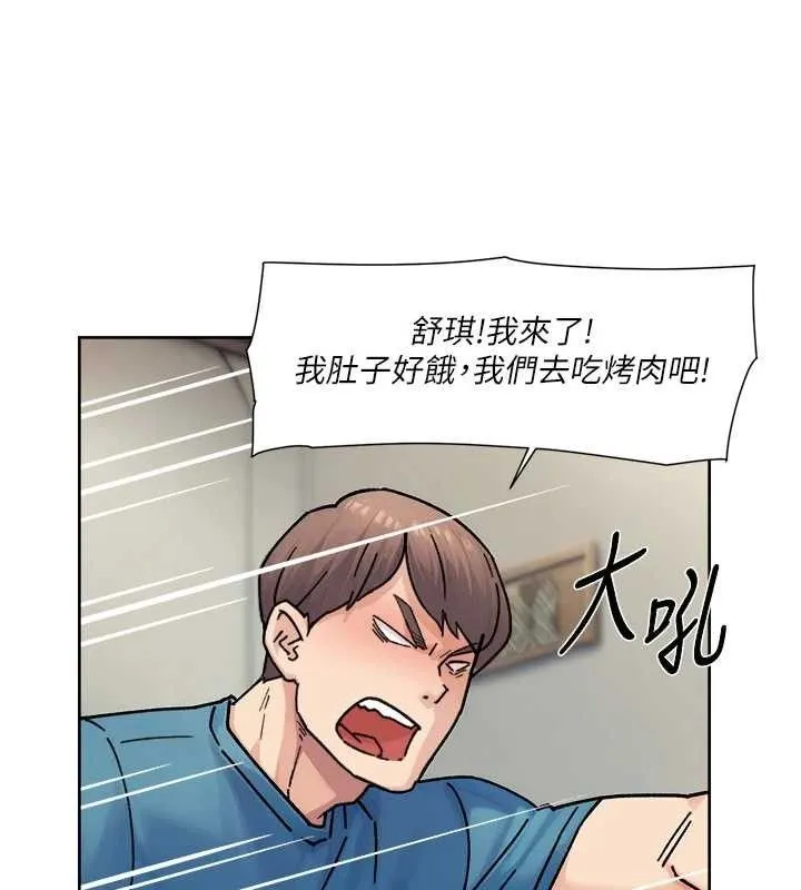 深层洁净达人 - 第31話-你可以吃這兩團肉 - page 39