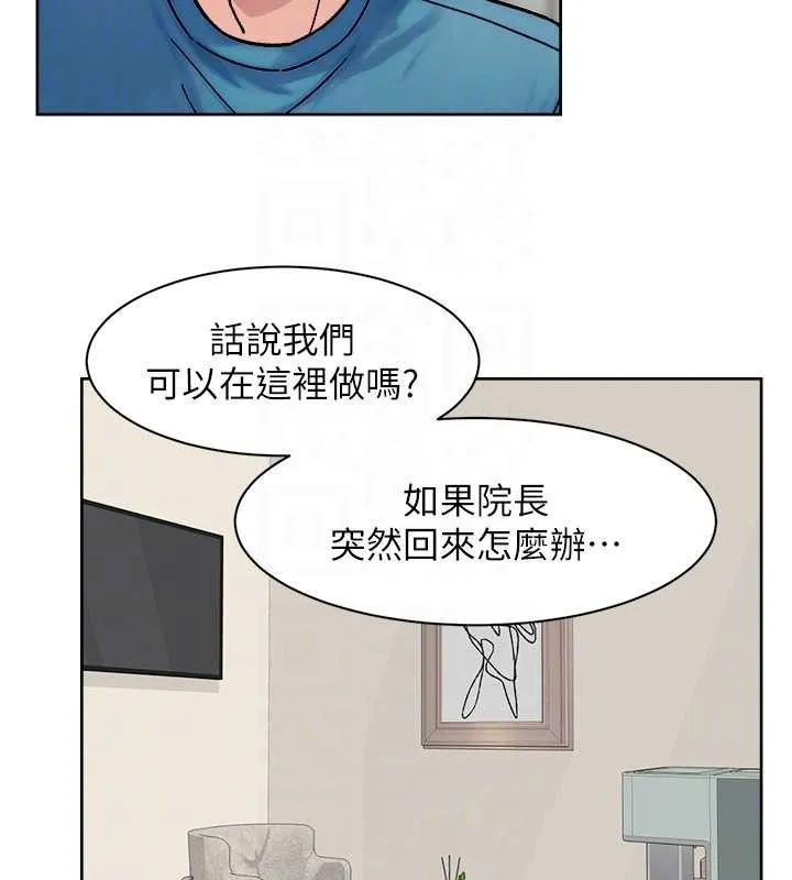 深层洁净达人 - 第31話-你可以吃這兩團肉 - page 43