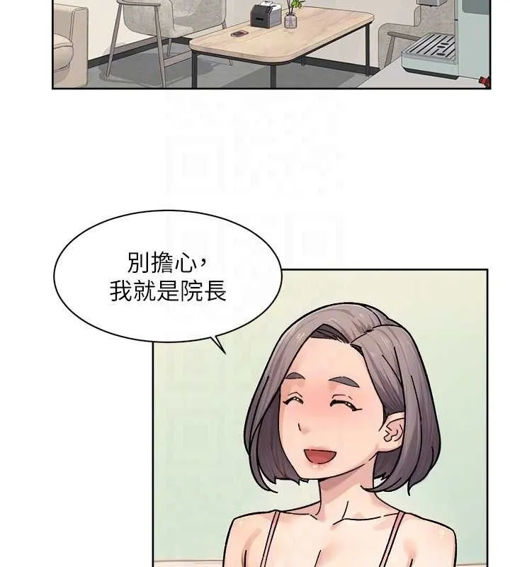 深层洁净达人 - 第31話-你可以吃這兩團肉 - page 44