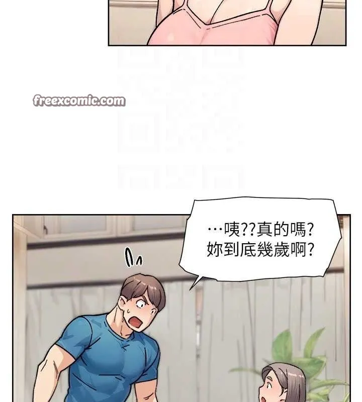 深层洁净达人 - 第31話-你可以吃這兩團肉 - page 45