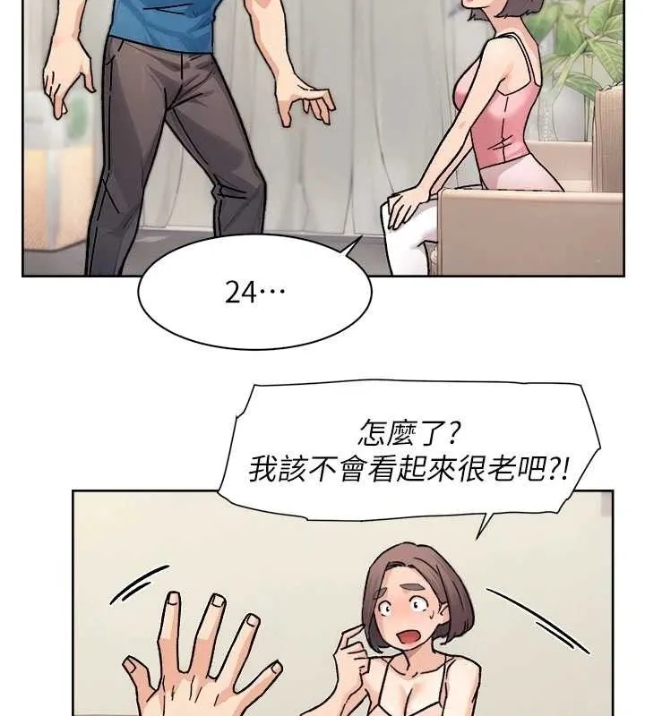 深层洁净达人 - 第31話-你可以吃這兩團肉 - page 46