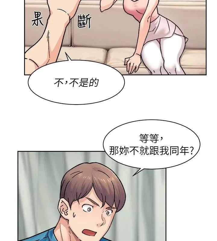 深层洁净达人 - 第31話-你可以吃這兩團肉 - page 47