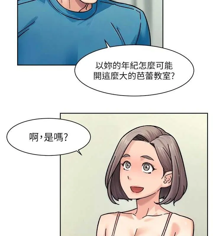 深层洁净达人 - 第31話-你可以吃這兩團肉 - page 48