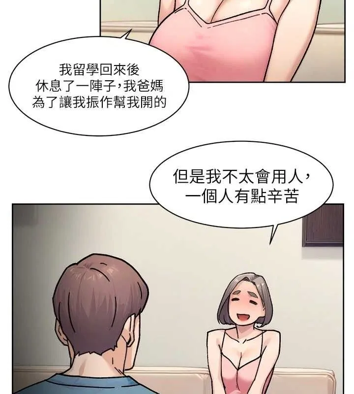 深层洁净达人 - 第31話-你可以吃這兩團肉 - page 49
