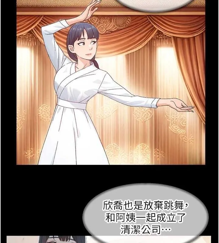 深层洁净达人 - 第31話-你可以吃這兩團肉 - page 51