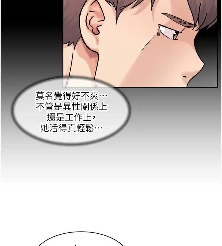 深层洁净达人 - 第31話-你可以吃這兩團肉 - page 53