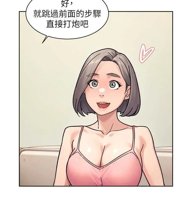 深层洁净达人 - 第31話-你可以吃這兩團肉 - page 54