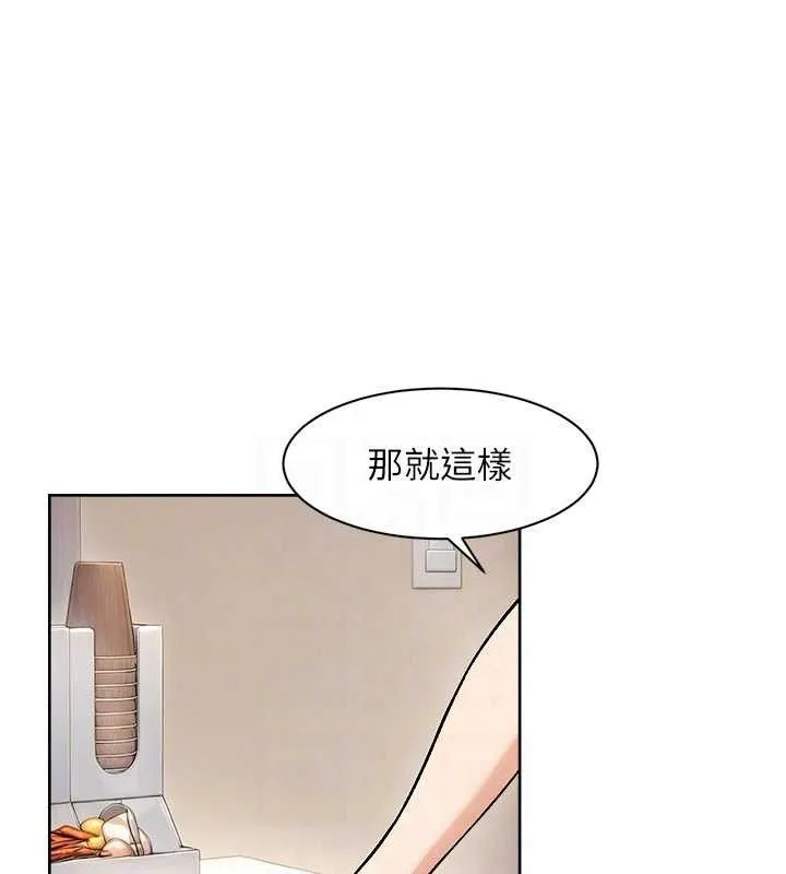 深层洁净达人 - 第31話-你可以吃這兩團肉 - page 55